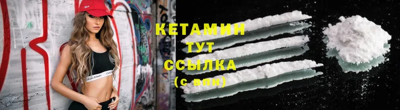 Кетамин ketamine  Салават 